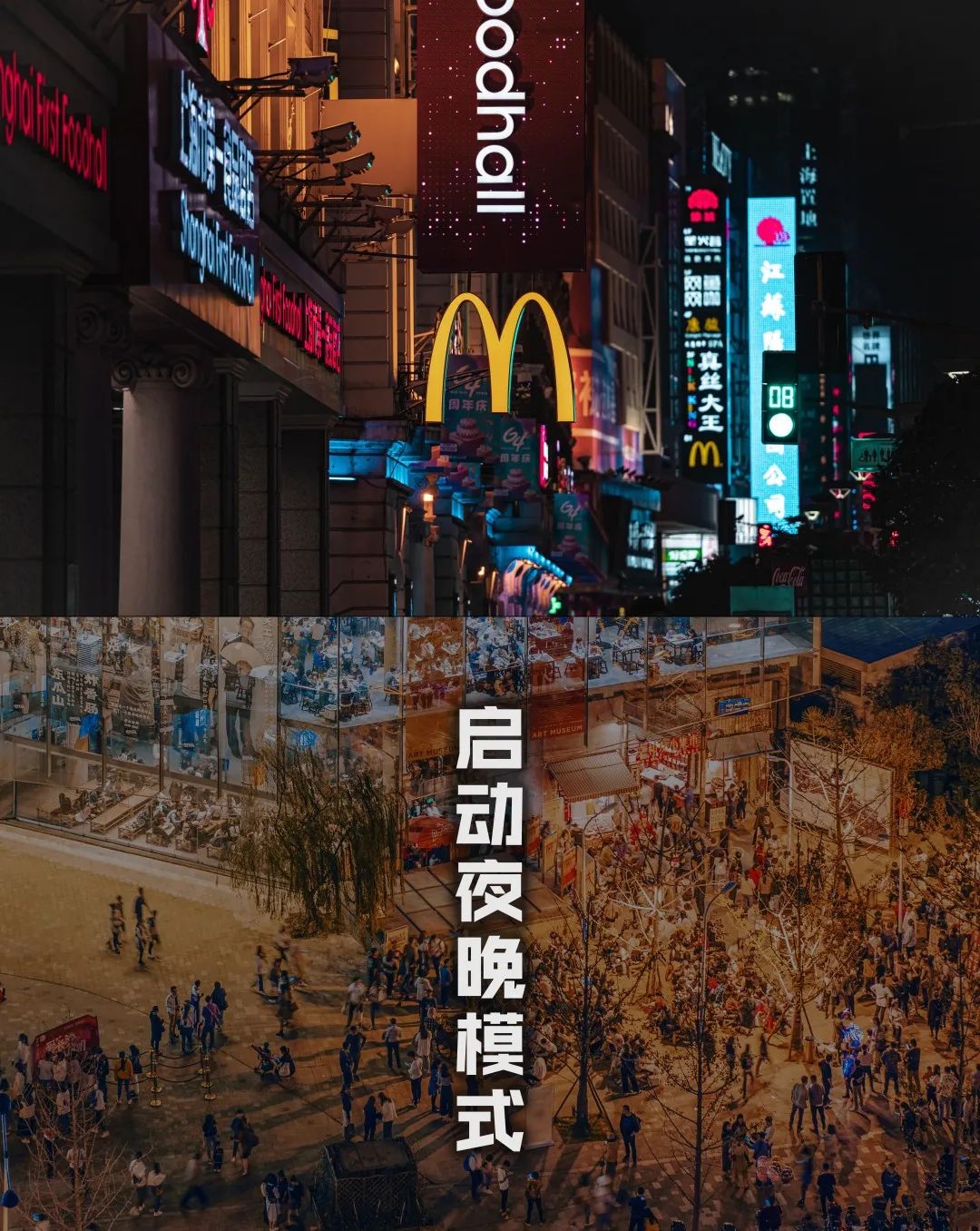 WU·D探索 | “夜經(jīng)濟”迭新，伍曦設(shè)計探索24小時創(chuàng)新場景